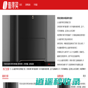 值得买
