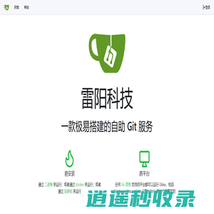 雷阳科技