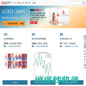 scikit-learn中文社区