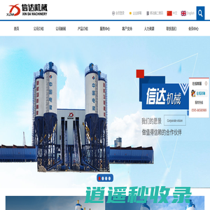 商品混凝土搅拌站_模块式稳定土厂拌设备_移动式混凝土搅拌站_福建信达机械有限公司