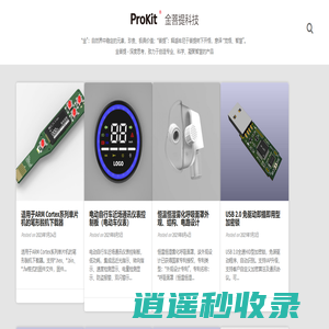 Prokit ® 金菩提科技 -