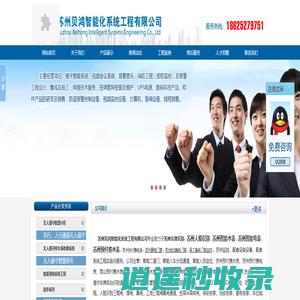 苏州车牌识别,人脸识别,智能电表,预付费水表,ESD静电门禁,静电门禁监控-苏州贝鸿智能化系统工程有限公司