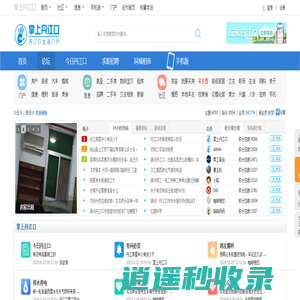 掌上丹江口|掌上丹江口论坛 -  Powered by Discuz!