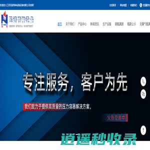 江苏民诺特种设备有限公司