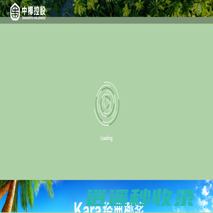 中椰集团 - coloryeah,kara