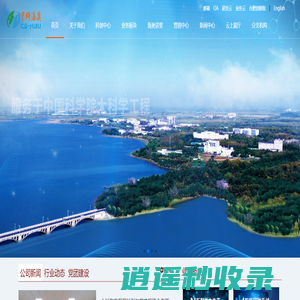 中科海奥智慧能源集团股份有限公司