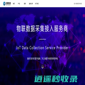 玄居科技-数采服务-工业智能网关-工业iot平台-实现数字化管理