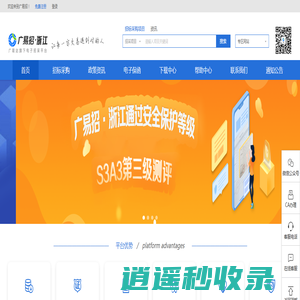 广易招