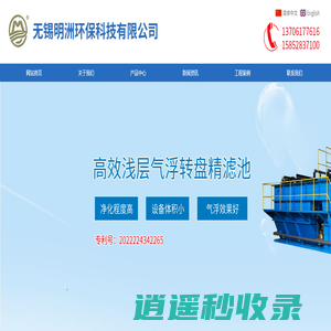 废水处理-中水回用-废水零排放 - 无锡明洲环保科技有限公司(无锡市明洲机械环保设备厂)