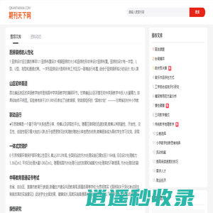 期刊天下网 - 江西鸣刊文化传媒有限公司