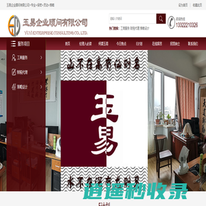 大连玉易财务|代办高新园区公司注册|大连工商注册|大连代理记账|大连代办食品许可证