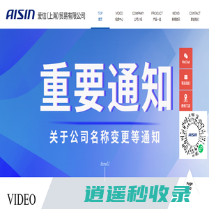 爱信机油_润滑油_变速箱油品牌_AISIN添加剂-爱信（上海）贸易有限公司