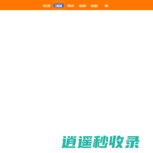 失物招领网_找东西,还东西,就上失物招领网
