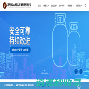 压力容器,金属压力容器,钢瓶-湖南赛江金属压力容器制造有限公司