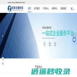 山东知贤企业管理咨询有限公司  知贤企业服务 青岛知贤企业管理咨询有限公司