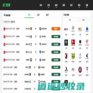 龙门直播-龙门高清NBA直播_龙门足球直播_英超直播_无插件直播_龙门直播官网