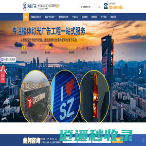 楼体发光字,楼宇发光字,楼顶发光字,幕墙发光字设计制作施工安装-亮彩(深圳)标识工程有限公司
