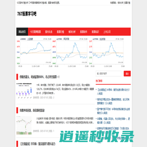 股票入门与技巧_炒股行情-767股票学习吧