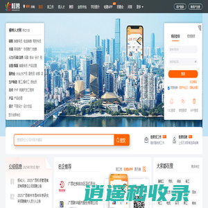 柳州人才网 - 柳州招聘信息 - 在柳州找工作就用桂聘