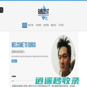 - 宾果科技 - Bingo Information Technology Co., ltd.