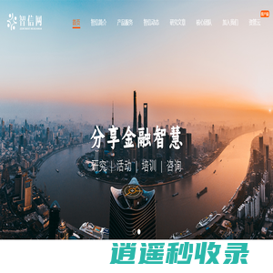 智信网