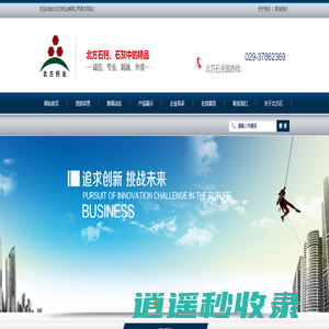 永寿县北方石钙业有限公司