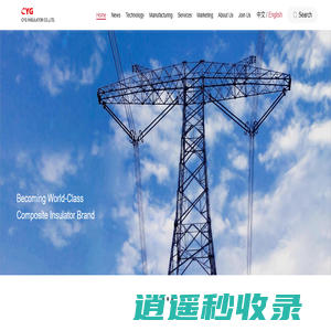 长园高能电气股份有限公司