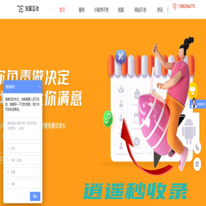 成都网站建设_成都营销型网站建设_成都网站设计_成都高端网站设计_成都高端网站建设_成都小程序开发、成都APP开发 - 成都锐翼互动企业营销策划有限公司