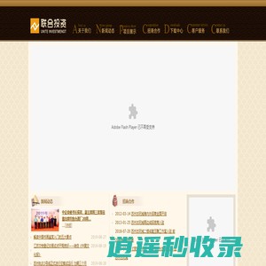 苏州工业园区联合投资有限公司,联合投资，苏州古玩城，顾三官