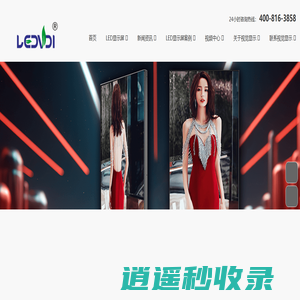 深圳LED显示屏_定制LED异形屏厂家_LED柔性屏价格-深圳视觉显示