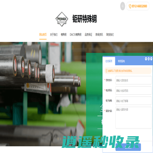 dac模具钢_dac55材料价格_dac55压铸模具钢-苏州钜研模具材料_