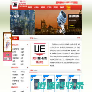 美国UE开关西北销售公司-UE压力开关-UE差压开关-UE温度开关