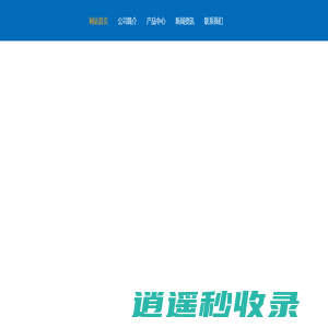 中山盈亮健康科技有限公司