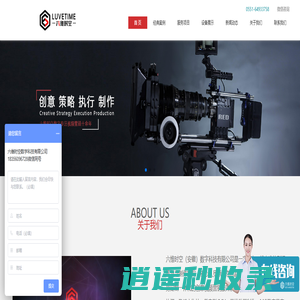 合肥三维动画制作公司|上海北京三维动画制作公司|宣传片拍摄|合肥宣传片制作公司-六维时空