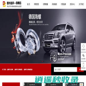 惠州汽车音响_惠州汽车音响改装_惠州汽车音响改装效果_惠州汽车隔音_惠州汽车音响改装店