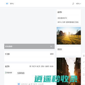 为城市发展献策 - hicheng