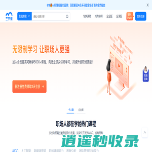 三节课【官网】- 前沿技能学习平台