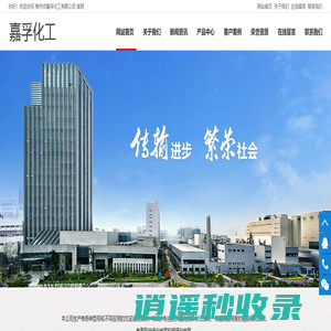 白炭黑|气相法白炭黑|消光粉|二氧化硅|焦作市嘉孚化工有限公司