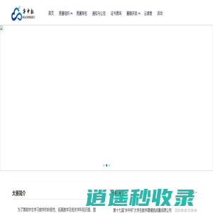 “华中杯”大学生数学建模挑战赛