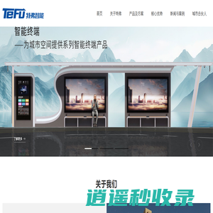 上海特弗智能交通技术有限公司