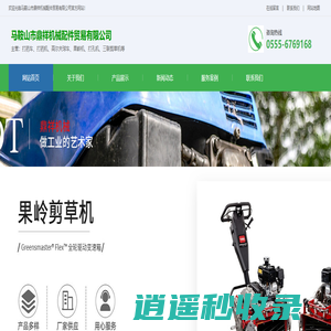 马鞍山市鼎祥机械配件贸易有限公司