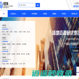 优会场-一站式会议服务平台 - 优会场-一站式会议服务平台