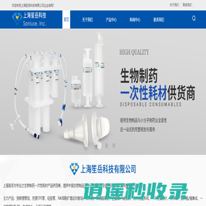 医用硅胶管厂家-热塑管价格-过滤器/滤芯定制-搅拌桶-上海笙岳科技有限公司