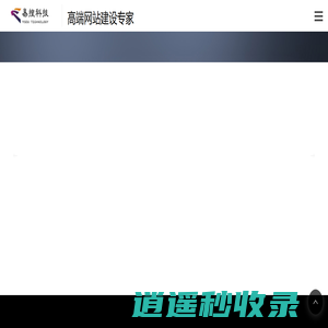 菏泽网站建设|菏泽百度优化|菏泽网络公司-菏泽易搜网络科技有限公司