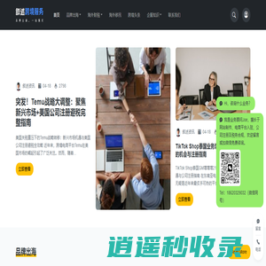 叙述资讯-为跨境电商产业赋能，助力全球品牌出海，塑造行业新生态。