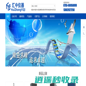 深圳市汇中测控设备有限公司,电线电缆检测设备,IP防护试具指针销,防水检测设备,开关插座检测设备,灯具检测设备,家用电器灯整机安全检测设备,电池检测设备,材料燃烧检测设备,电容器检测设备,玩具轻工类检测设备,插头插座量规,电源负载柜,电热毯火花点燃装置,电热毯机械强度试验装置，电热丝曲绕试验机，刮擦试验装置,载流软管耐磨试验机,卷线器耐久试验机,试验电压发生器,卷发器寿命试验机,溢水试验装置, 低压成套设备温升测试系统, 吸油烟机空气性能试验装置,落球冲击试验机,电磁炉寿命试验机,滚筒跌落试验机,耐划痕试验仪，汽车轮胎辗压试验机，无绳壶通断寿命试验机,稳定性试验台,风扇能效实验室,冰箱性性能实验室,电冰箱门开关寿命试验机,空调焓差室, 防洪吸试验机,电源线卷尾试验机,EN71综合燃烧性试验仪,水平垂直燃烧试验仪,大电流起弧引燃试验仪 - Powered by DouPHP