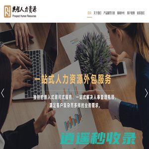 青岛兴程人力资源有限公司