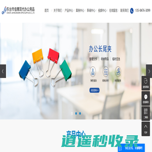 长尾夹厂家_东台长尾夹_东台长尾夹生产厂家-东台市佳鹰现代办公用品有限公司