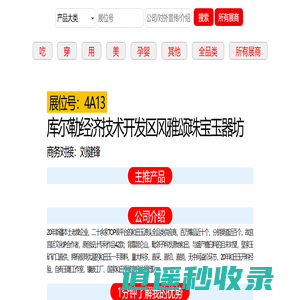 沸点会-第26届沸点会-2025杭州全国私域大会,一件代发货源供应链展