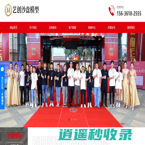 哈尔滨沙盘模型_哈尔滨建筑模型_哈尔滨模型制作-哈尔滨盛世艺创模型设计有限公司